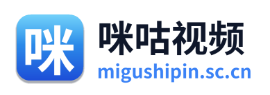 咪咕视频